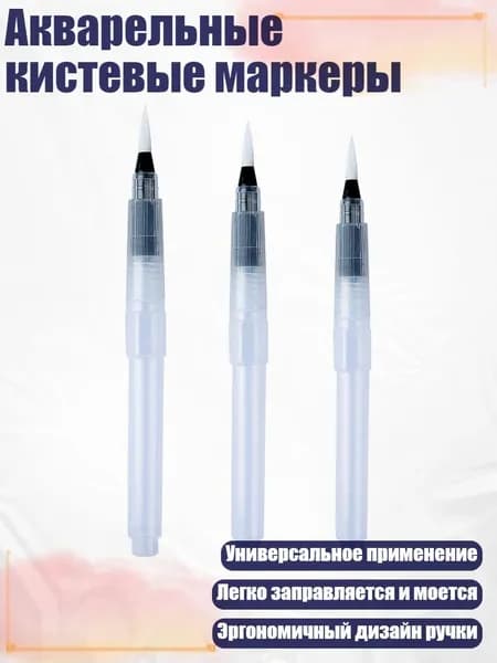 Набор кистей для рисования
