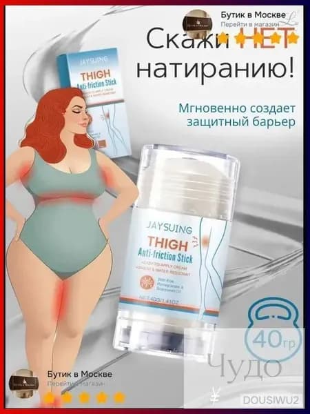 Новый продукт 2025 годаСтик
