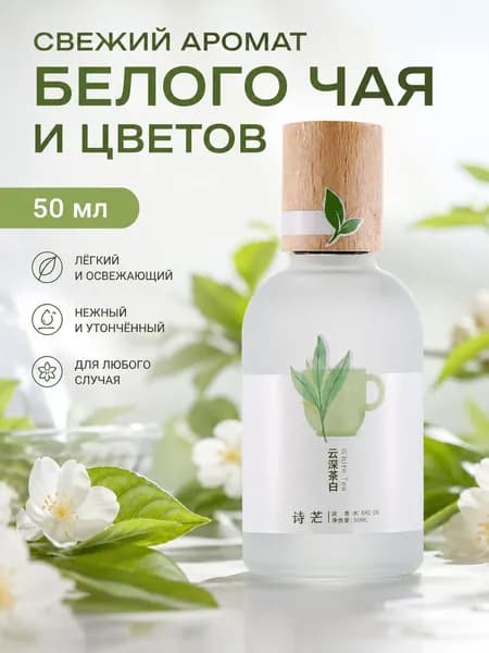 Туалетная вода Универсальные повседневные женские духи Фруктово-цветочная серия 50.03 мл