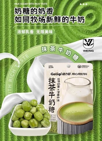 Эксклюзивные питательные конфеты Матча с молочным вкусом 27 г 2 упаковки