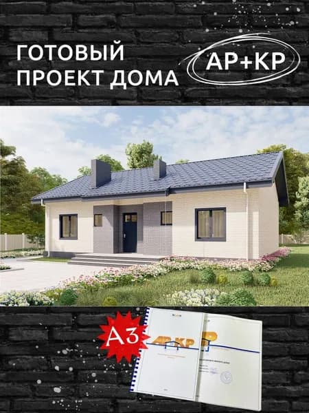 Проект Rg5895 - Одноэтажный дом с террасой и тремя спальнями (92 м2, 9м x13м)