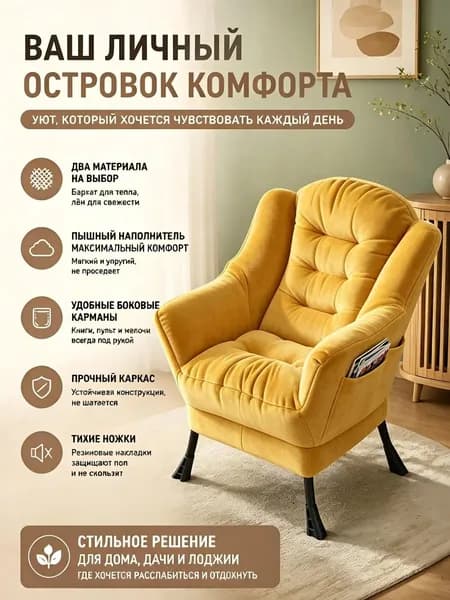 Кресло , 1 шт., 65х60х85 см