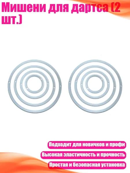 Дротики