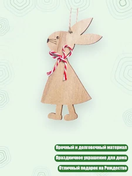 Деревянный кулон-зайчик, - Красная веревка