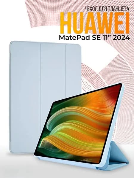 Чехол на Huawei Matepad SE 11" (2024) Kids Edition (2025)