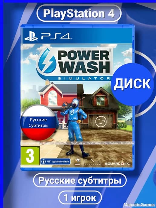 PowerWash Simulator игра на PS4, PS5 Диск