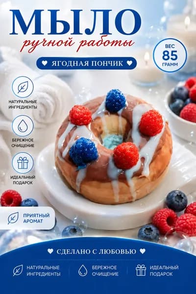 Твердое мыло