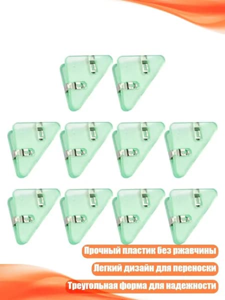 10 пластиковых треугольных скрепок 2x1.54 дюйма, Зеленый