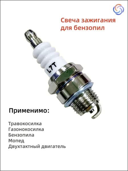 Свеча зажигания арт. L7T, 1 шт.