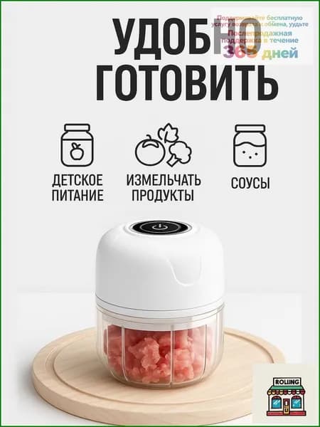 Портативный блендер/измельчитель кухонный электрический, чоппер, мини блендер, овощерезка электрическая, D55