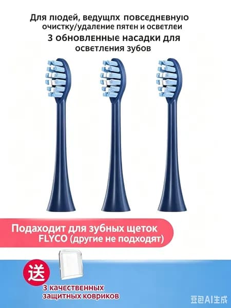 Комплект сменных насадок для электрической зубной щетки Swiss Diamond (clean)