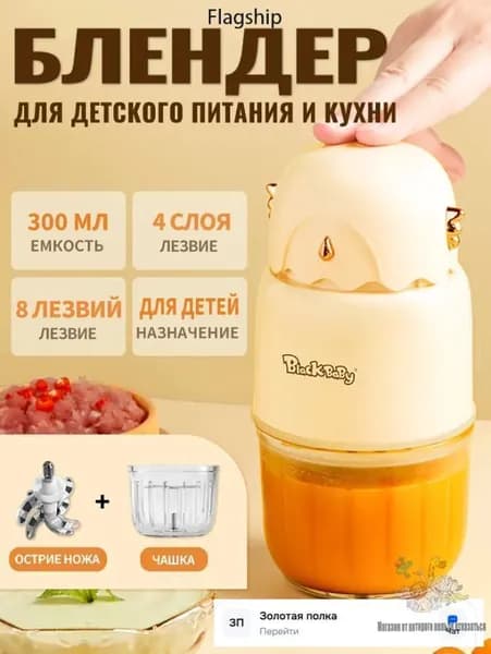 блендер jbj, бежевый