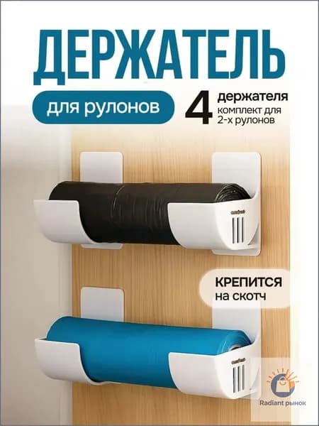 Рейлинг для кухни, ванной х 7 см abs пластик бежевый