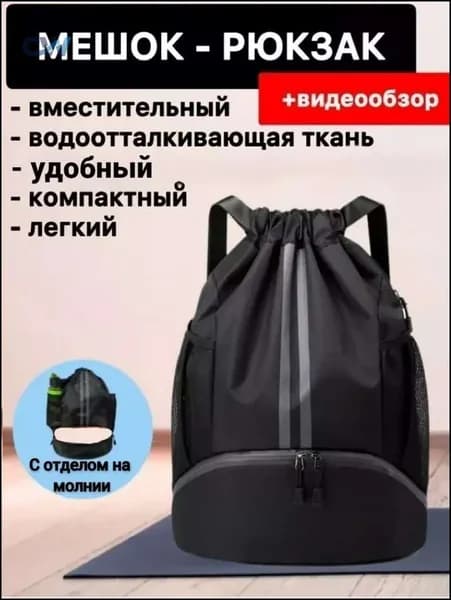 Сумка для переобувания #сумкарюкзак тренировок