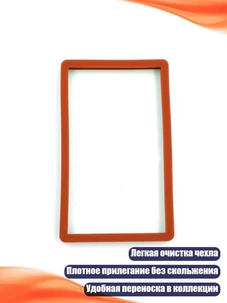 Чехол силиконовый 30 см для карт, 2009
