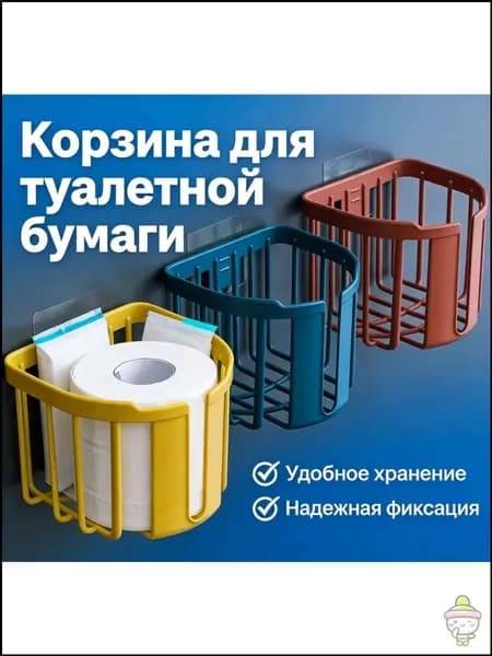 Диспенсер для туалетной бумаги, 1 шт