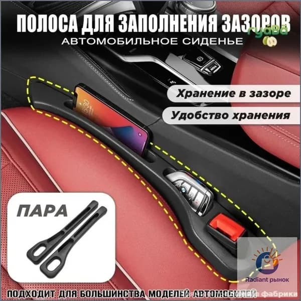 Премиумавтоорганайзер, для машины создан