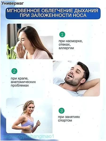 назальных пластырей, применяемых при заложенности носа у взрослых и детей, синусите, храпе, а также китайские капли и спрей, представлены в качественном наборе