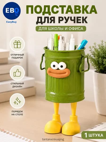 Стакан для канцелярии,подставка для ручек и карандашей,вместительный,милый дизайн,зеленый цвет,для школы и о