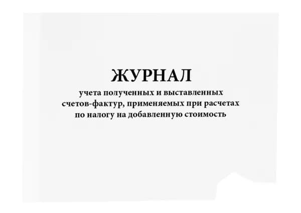 Сити Бланк Книга учета, листов: 30