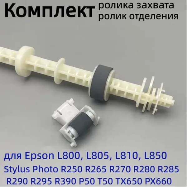 Расходник для печати, совместимый, Белый (white), 2 шт