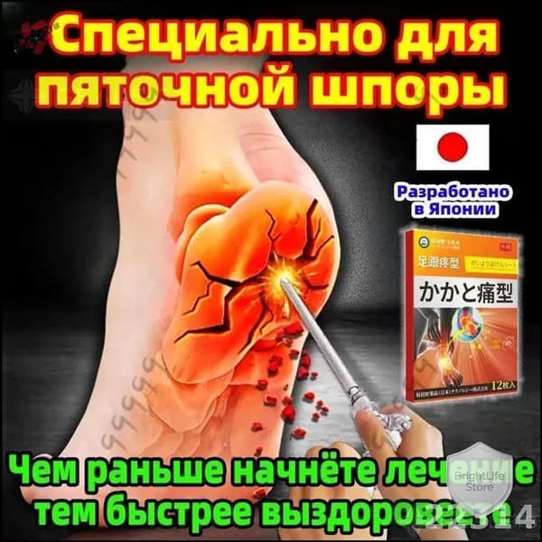 Эксклюзивные пластыри для лечения пяточной шпоры и снятия боли, 12 шт в коробке, улучшение состояния при фасциите и тендините-vvfvd