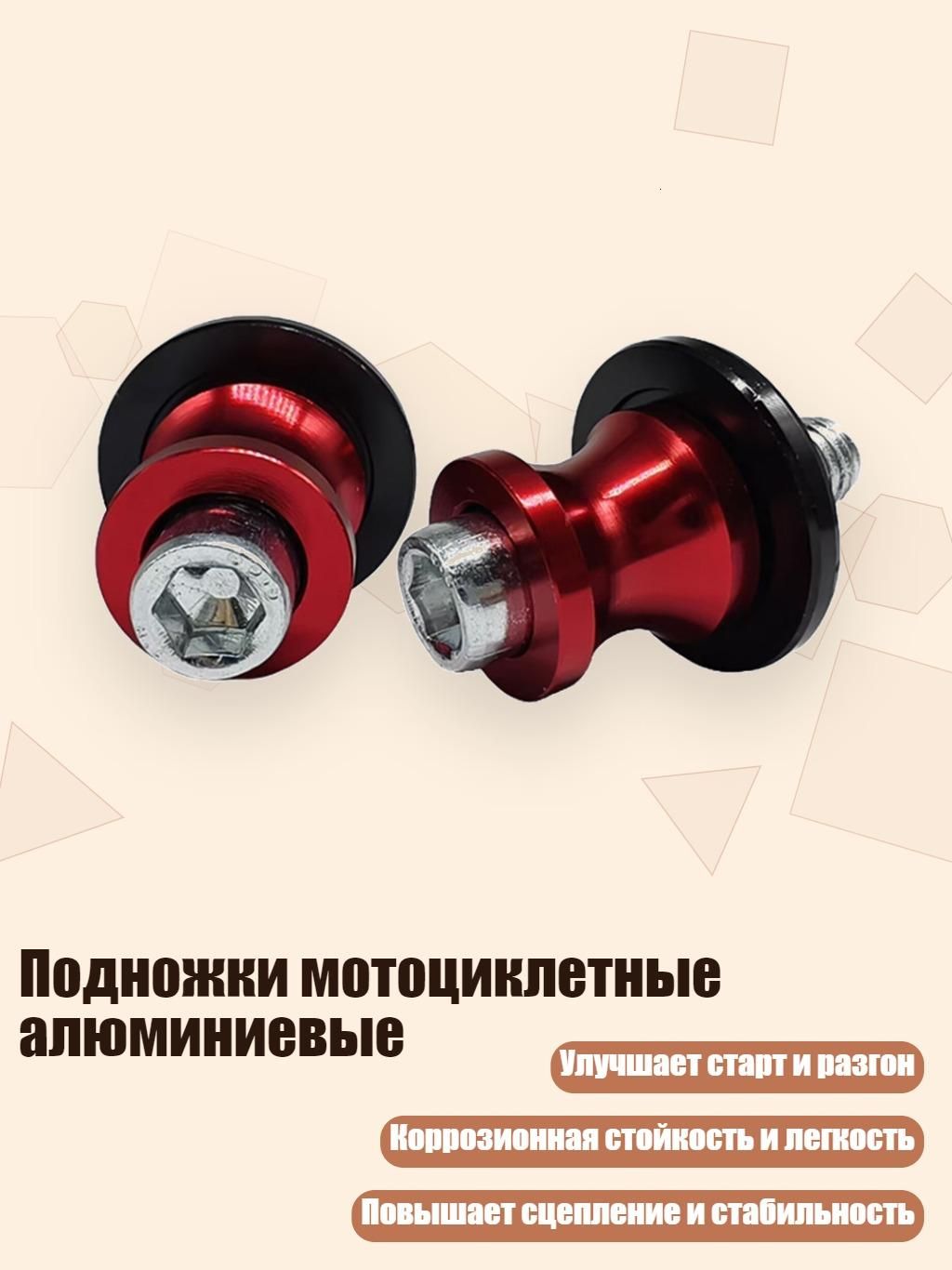 Мотоподкат