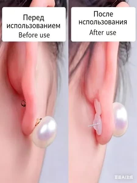 Силиконовые серьги от отвисания ушей, корректирующие накладки