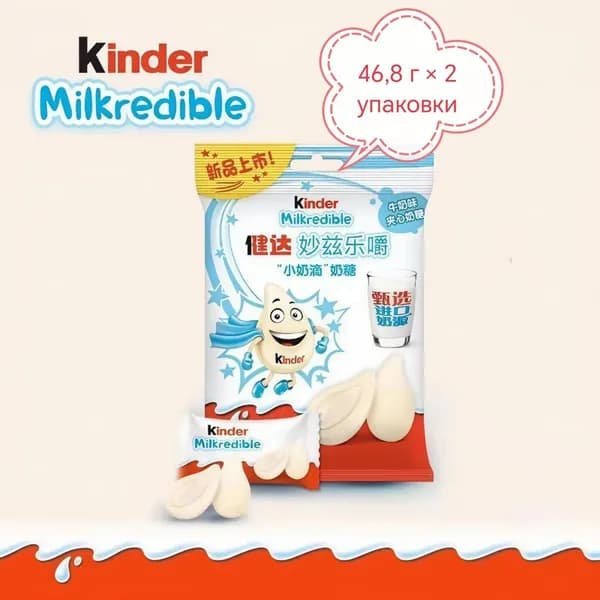 kinder Шоколад для молочного сэндвича 46,8gx2 пакетика