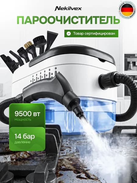 Пароочиститель mzm-20260616180140509 2500 Вт, насадки - 15 шт