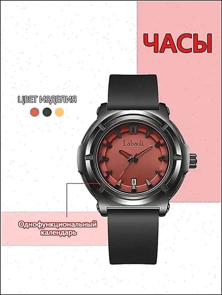 Женские часы