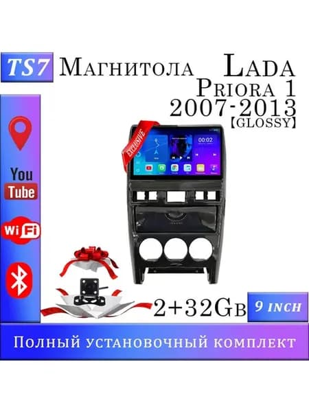 Магнитола TS7 Lada Priora 1 2007-2013 2 32Gb