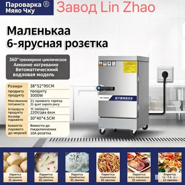 Пароконвектомат