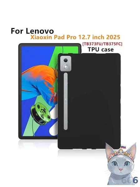 Для Lenovo Xiaoxin Pad Pro 12.7 дюймовый 2025 TB373FU/TB375FC чехол мягкой черной задней крышки силикона планшетных крышек