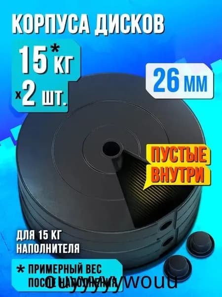 Диски для штанги, 0.3 кг, диаметр диска: 40 см