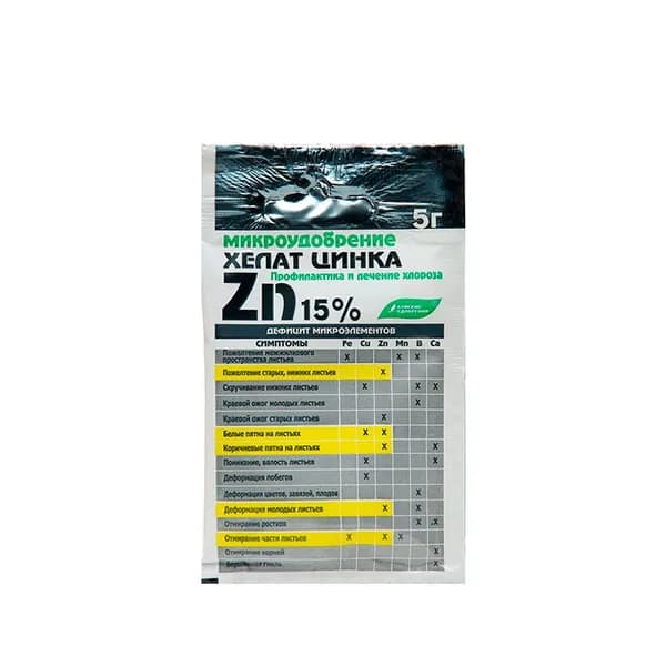 Хелат цинка ZN 15%, микроудобрение, Буйские удобрения, 1х5 грамм