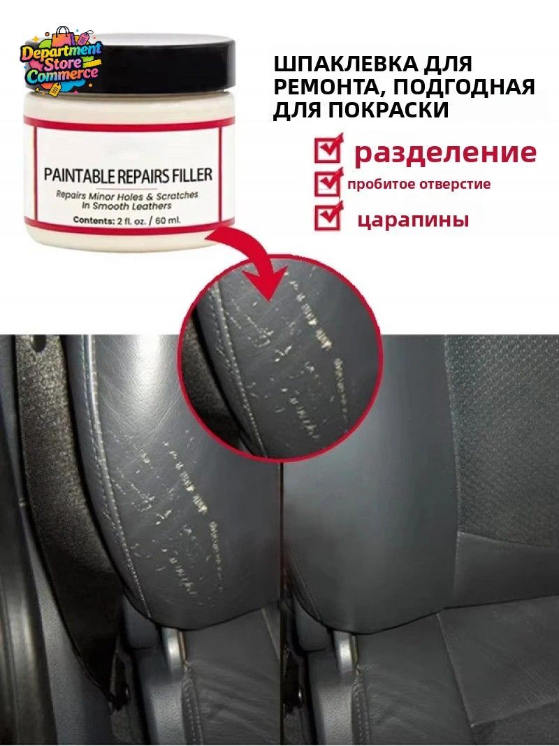 Набор автохимии Готовый раствор, 60 мл, 1 шт.
