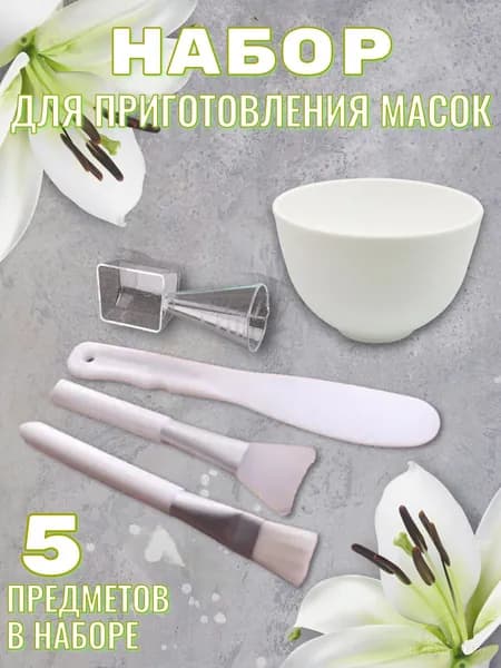 NDM Reveal Charm Набор для косметических масок Антивозрастной уход Для всех типов кожи