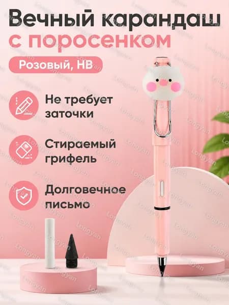 Карандаш, твердость: HB (Твердо-мягкий), толщина: 0.5 мм, 1 шт.