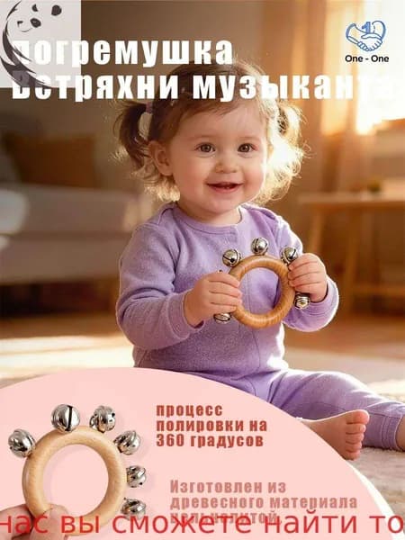Деревянная погремушка-пазл для детей