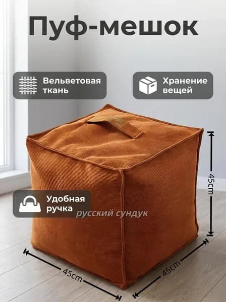 Бескаркасный пуф Пенёк, Вельвет, Размер XXXL,коричневый
