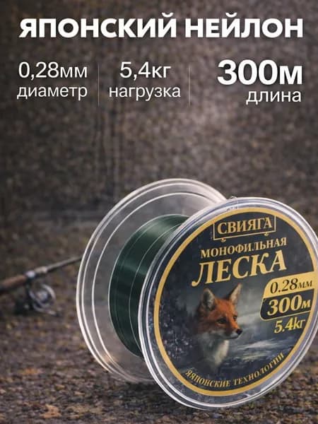 Леска для рыбалки 300м / Плетенка