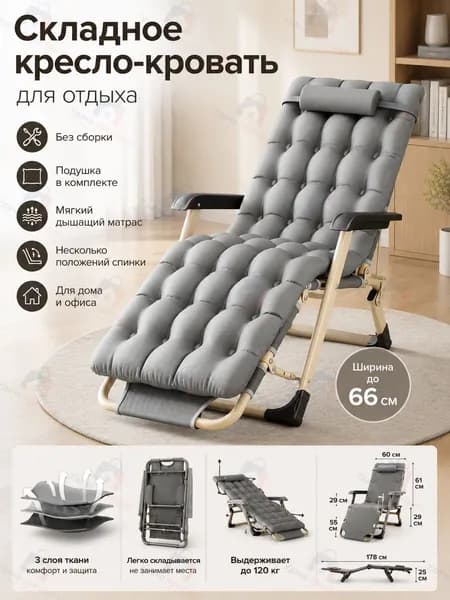 Раскладушка ,47х178х90см