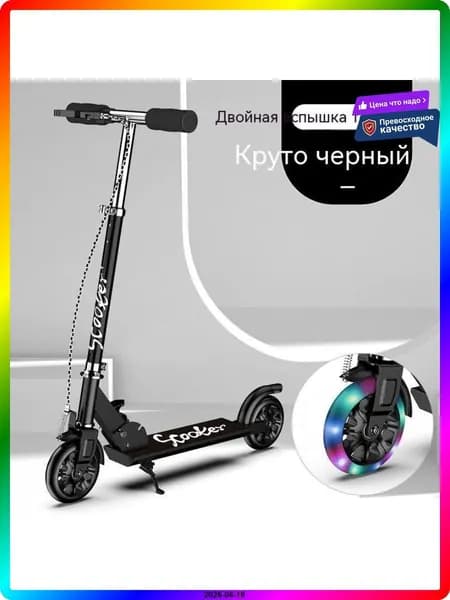 Электросамокат ITEM-C82B4E, черный