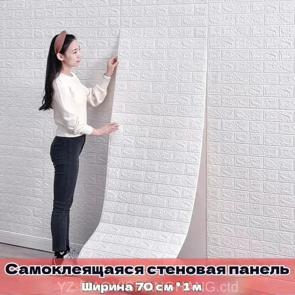 Самоклеящиеся обои 3D - объемные настенные, 70смх1м с гостиной, водонепроницаемые и влагостойкие