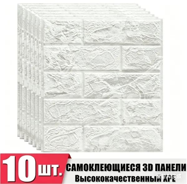 Стеновая панель,10 шт 3д ПВХ Мягкая самоклеящаяся настенная плитка ,35x30 cm