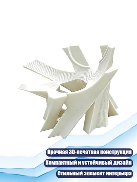 3D-печать: подставка для настольных колонок, Белый