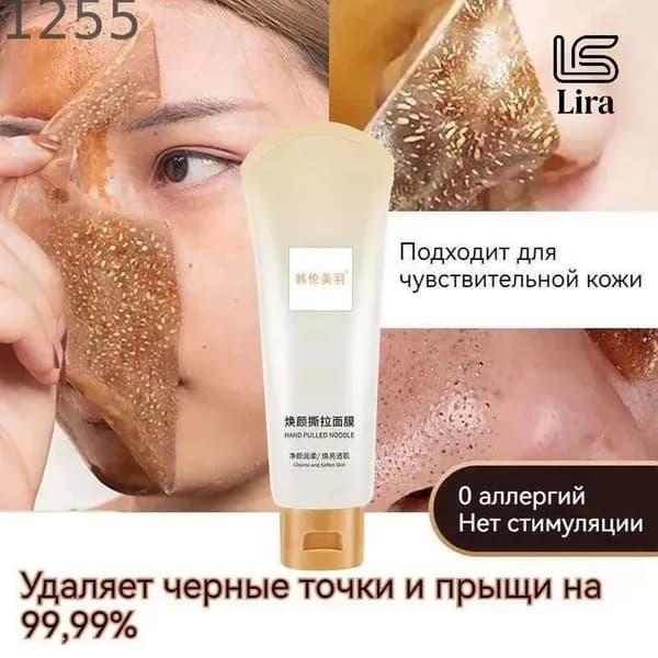 Маска косметическая Восстановление Для всех типов кожи