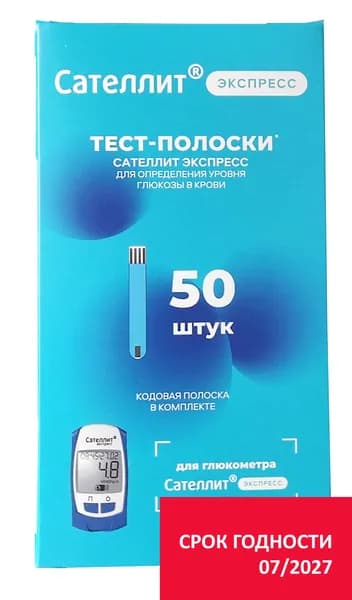 Тест-полоски Сателлит Экспресс № 50