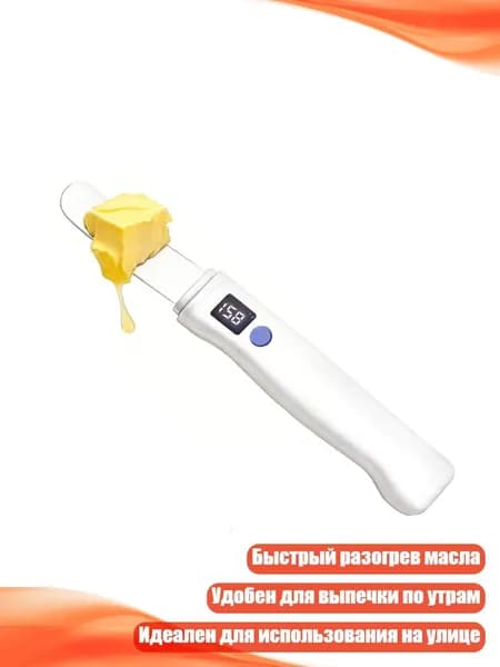 Теплый инструмент для масла на батарейках